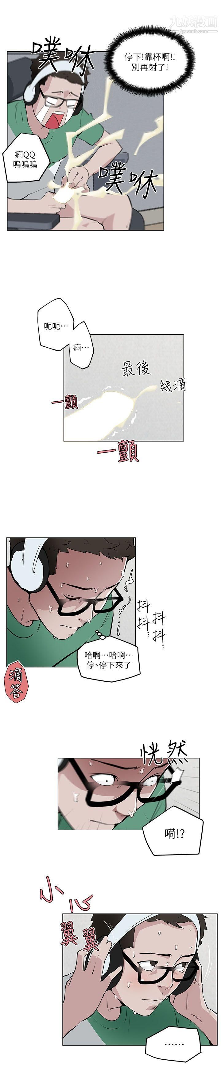 打开她的苞第4话-我不是故意要...