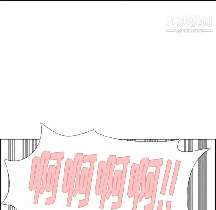 雨声的诱惑第13话