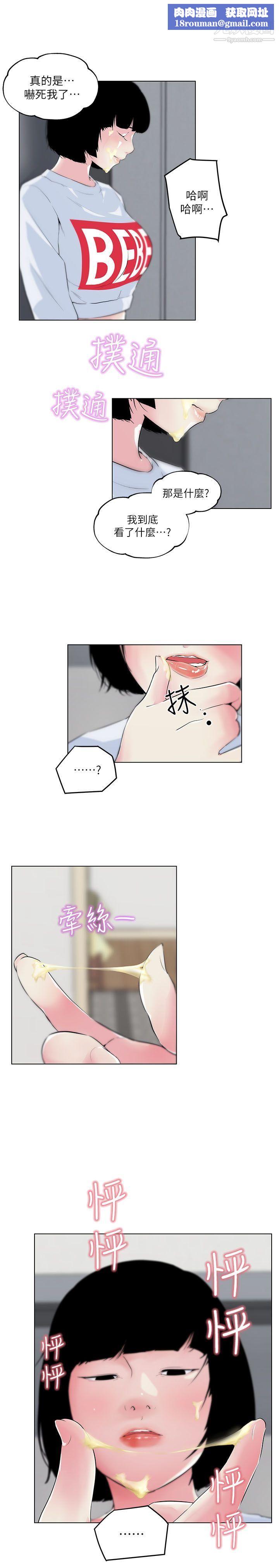 打开她的苞第4话-我不是故意要...