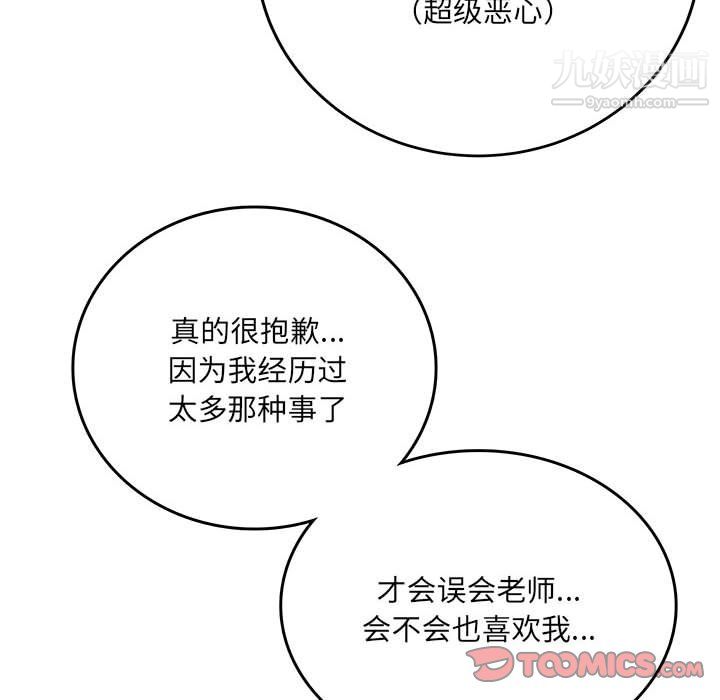 想做你的助手第6話