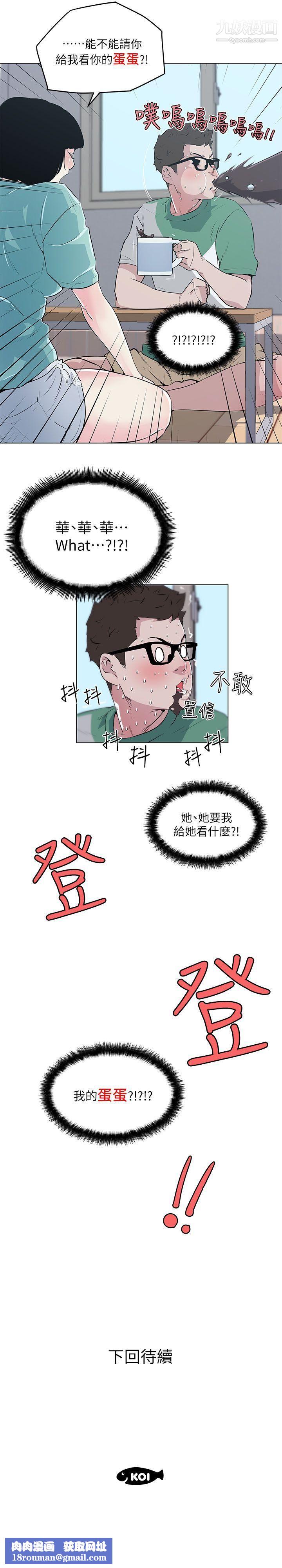 打开她的苞第4话-我不是故意要...