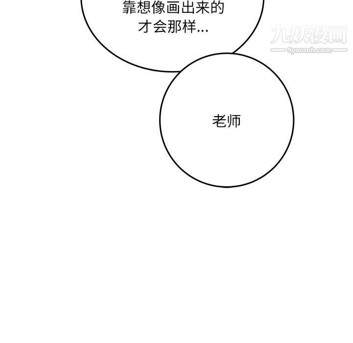 想做你的助手第6话