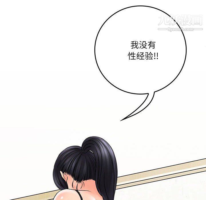 想做你的助手第6话