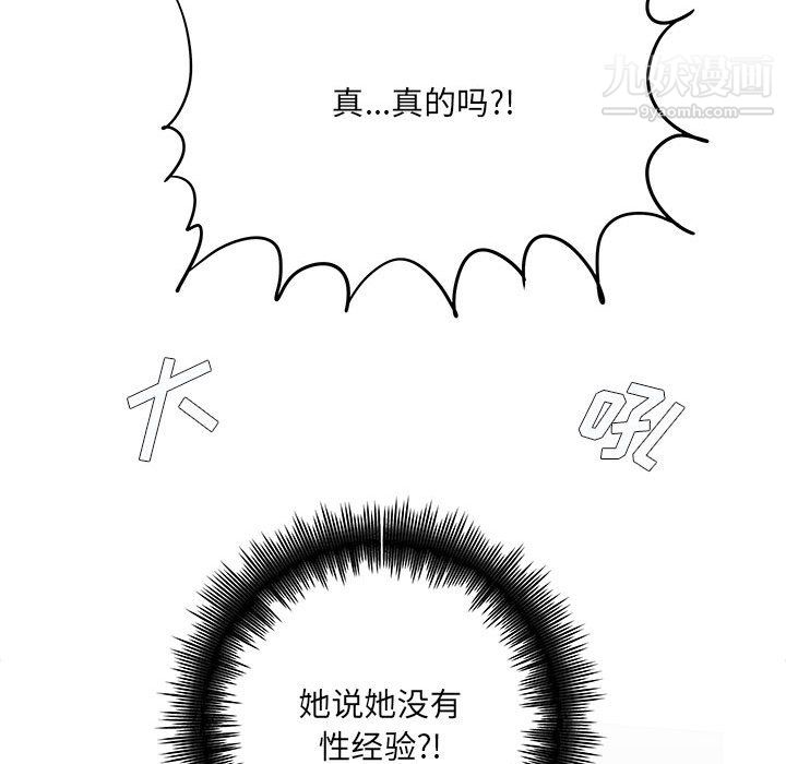 想做你的助手第6话