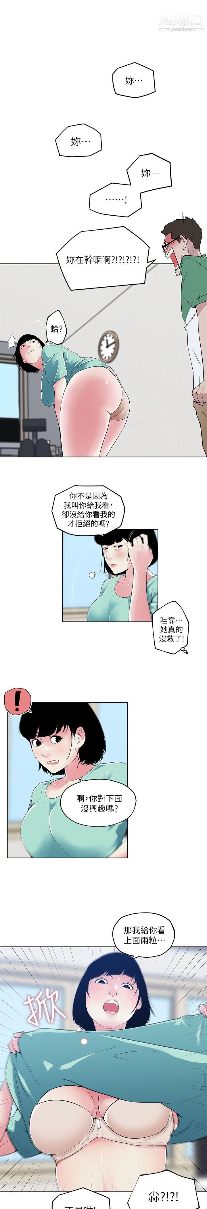 打开她的苞第5话-邻居美眉诡异的请求