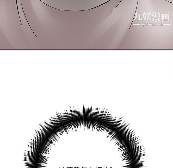 想做你的助手第6话