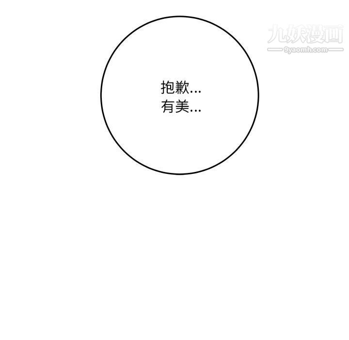 想做你的助手第6話