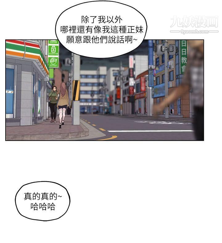 打开她的苞第5话-邻居美眉诡异的请求