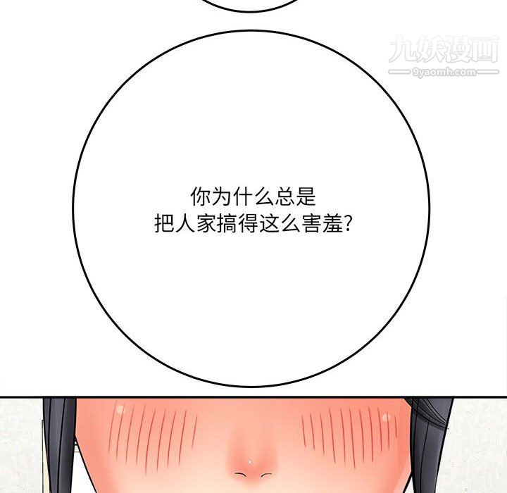 想做你的助手第6话