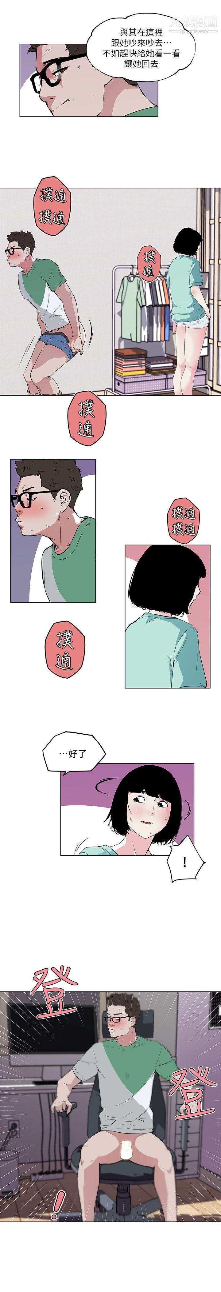 打开她的苞第5话-邻居美眉诡异的请求