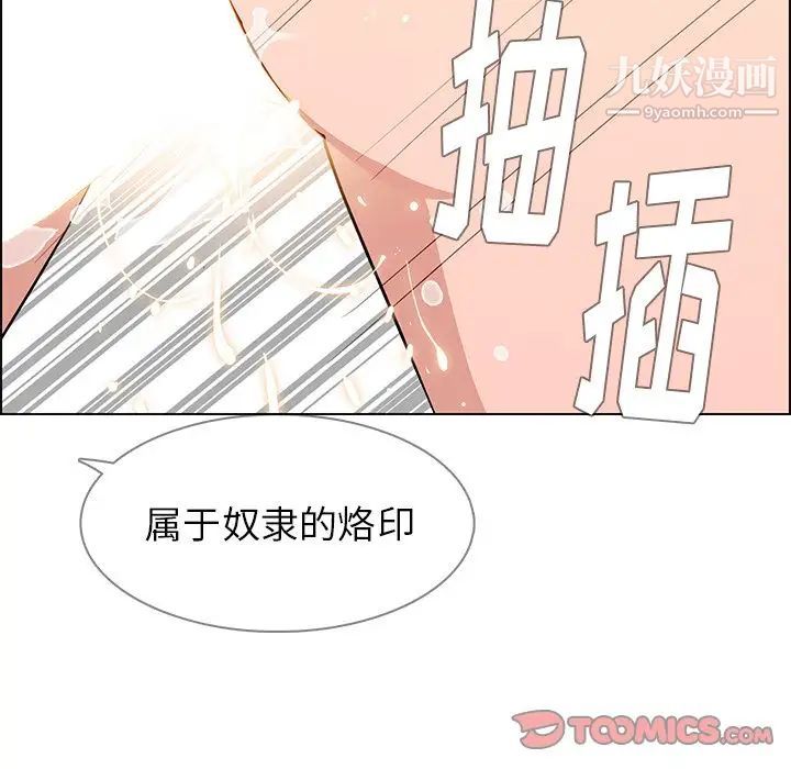 雨声的诱惑第13话