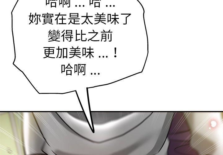 瑜珈初體驗第28話