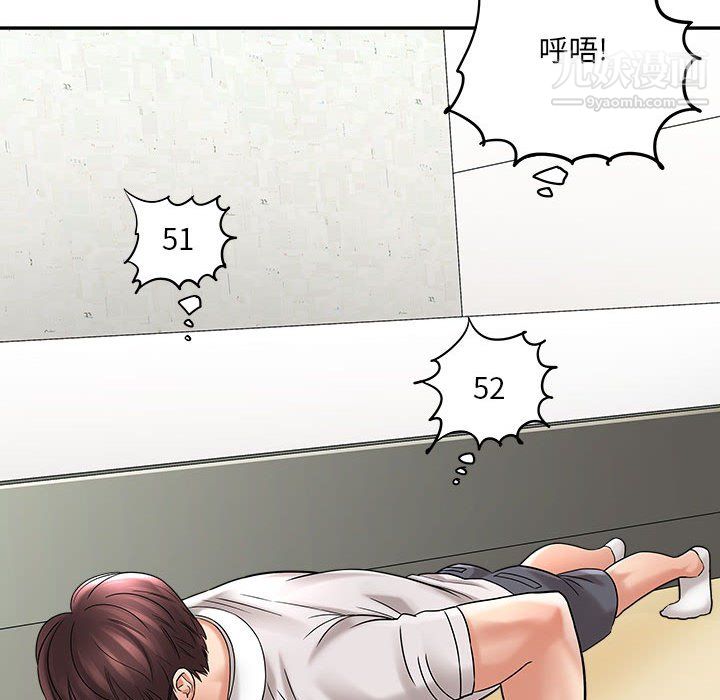 想做你的助手第6话