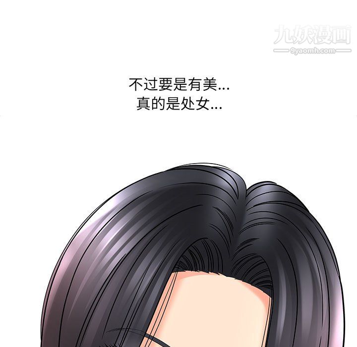 想做你的助手第6話