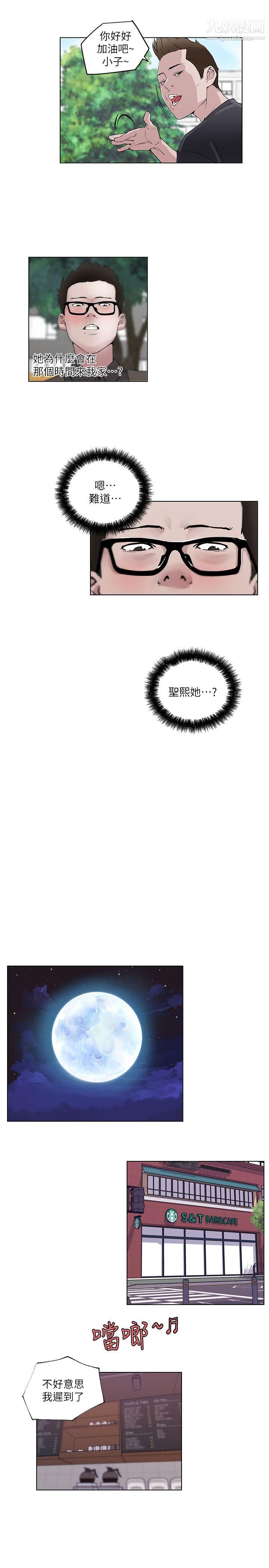 打开她的苞第6话-性欲前线出现异常!