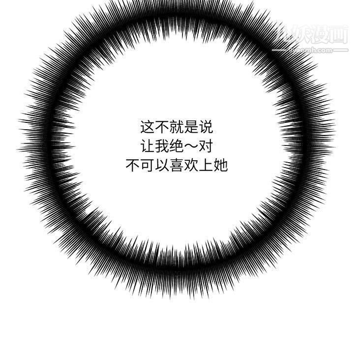 想做你的助手第6话