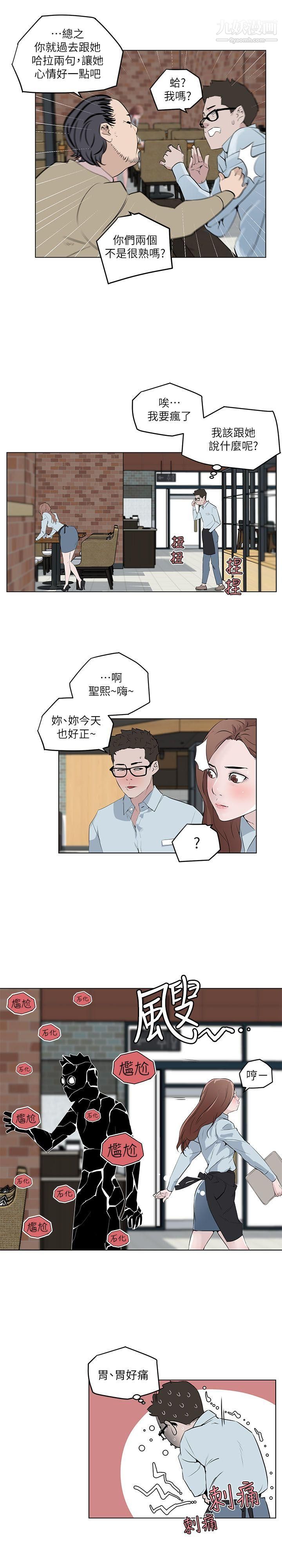 打开她的苞第6话-性欲前线出现异常!