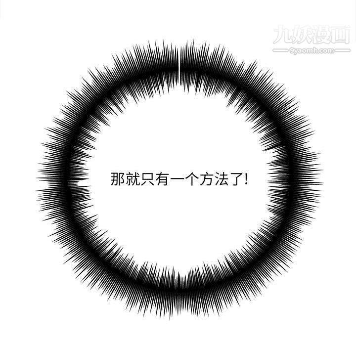 想做你的助手第6话