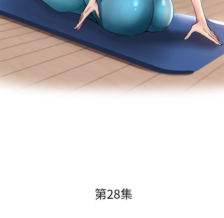 瑜珈初体验第28话