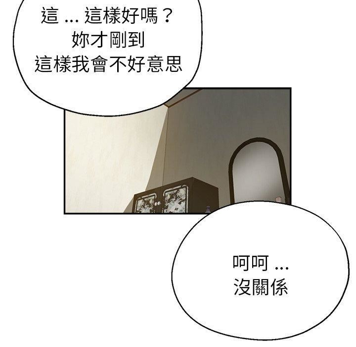 瑜珈初体验第28话