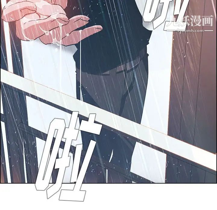 雨聲的誘惑第13話