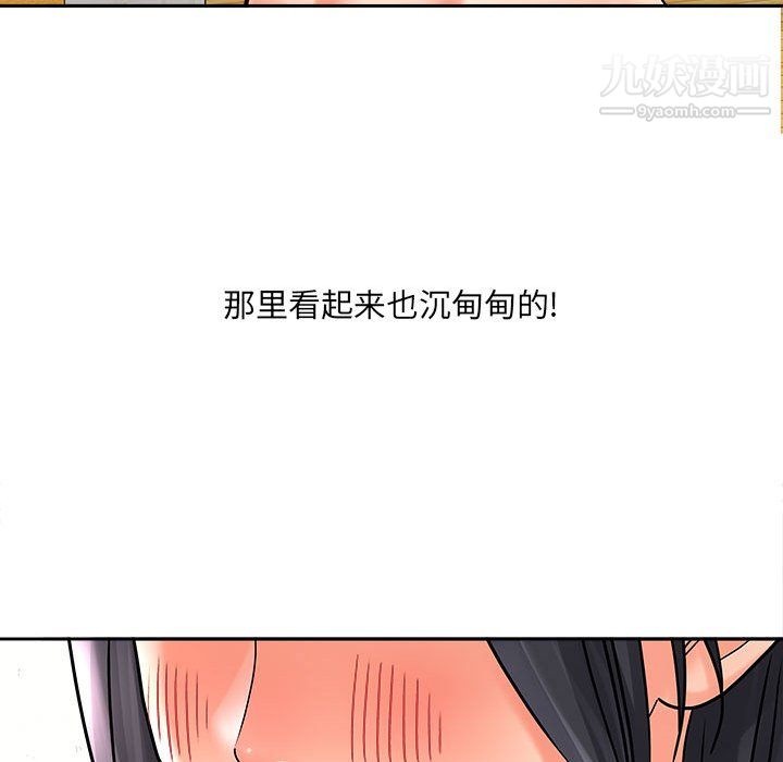 想做你的助手第6话