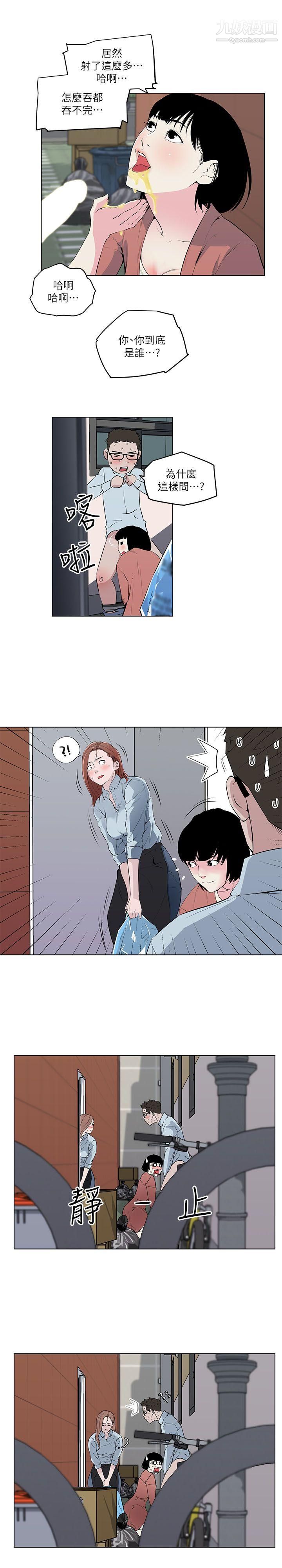 打开她的苞第7话-她反省的方法