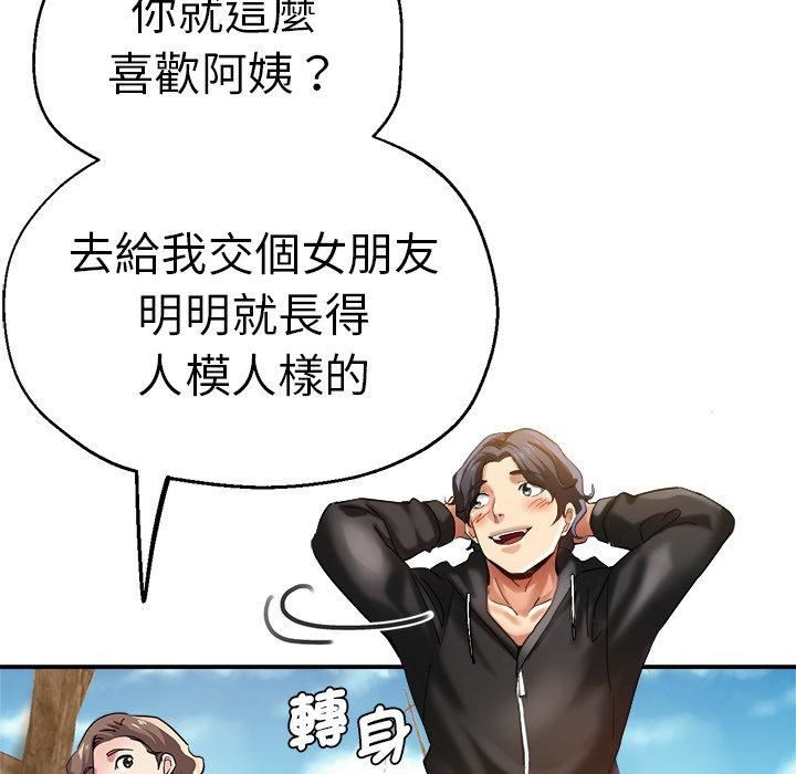 瑜珈初体验第28话