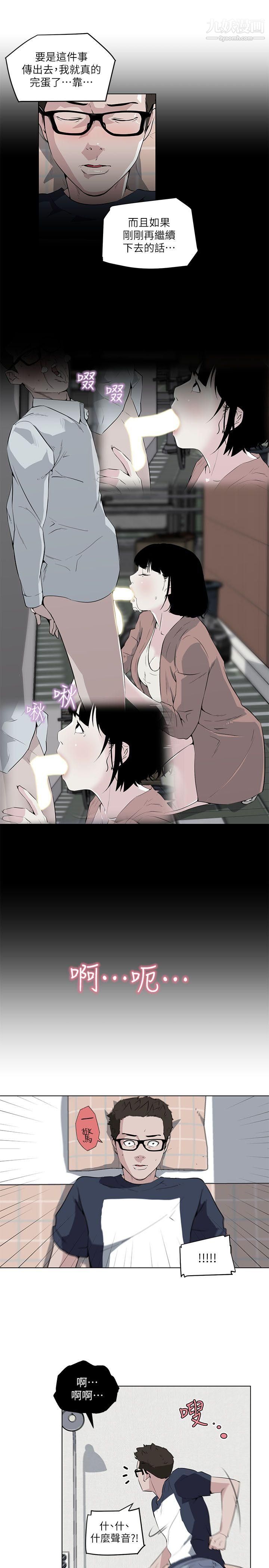 打开她的苞第8话-欲望与理性之间