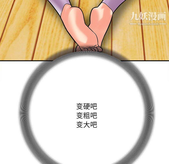 想做你的助手第6話