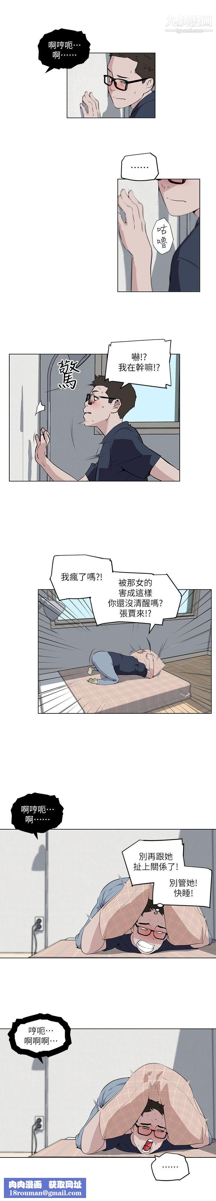 打开她的苞第8话-欲望与理性之间