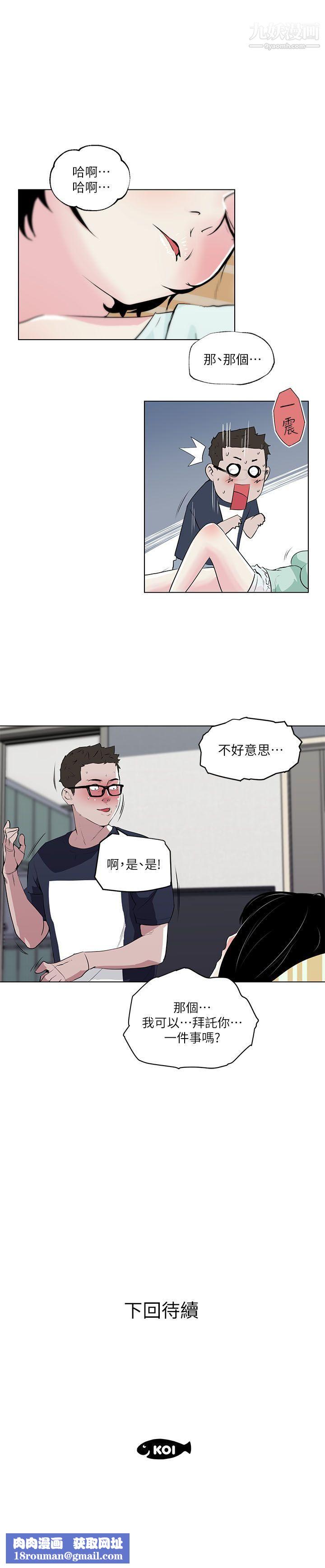 打開她的苞第8話-欲望與理性之間