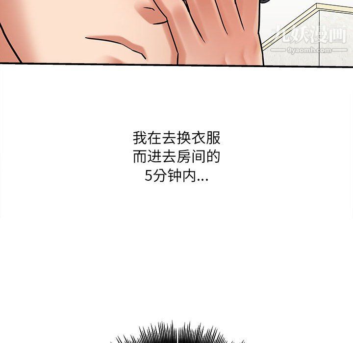 想做你的助手第6話