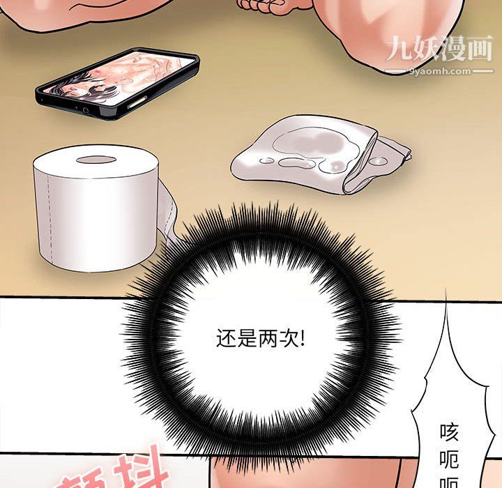 想做你的助手第6話