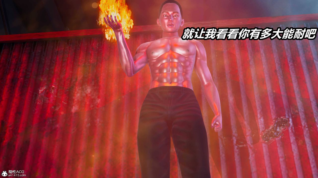 [3D]逆转第三季第36话