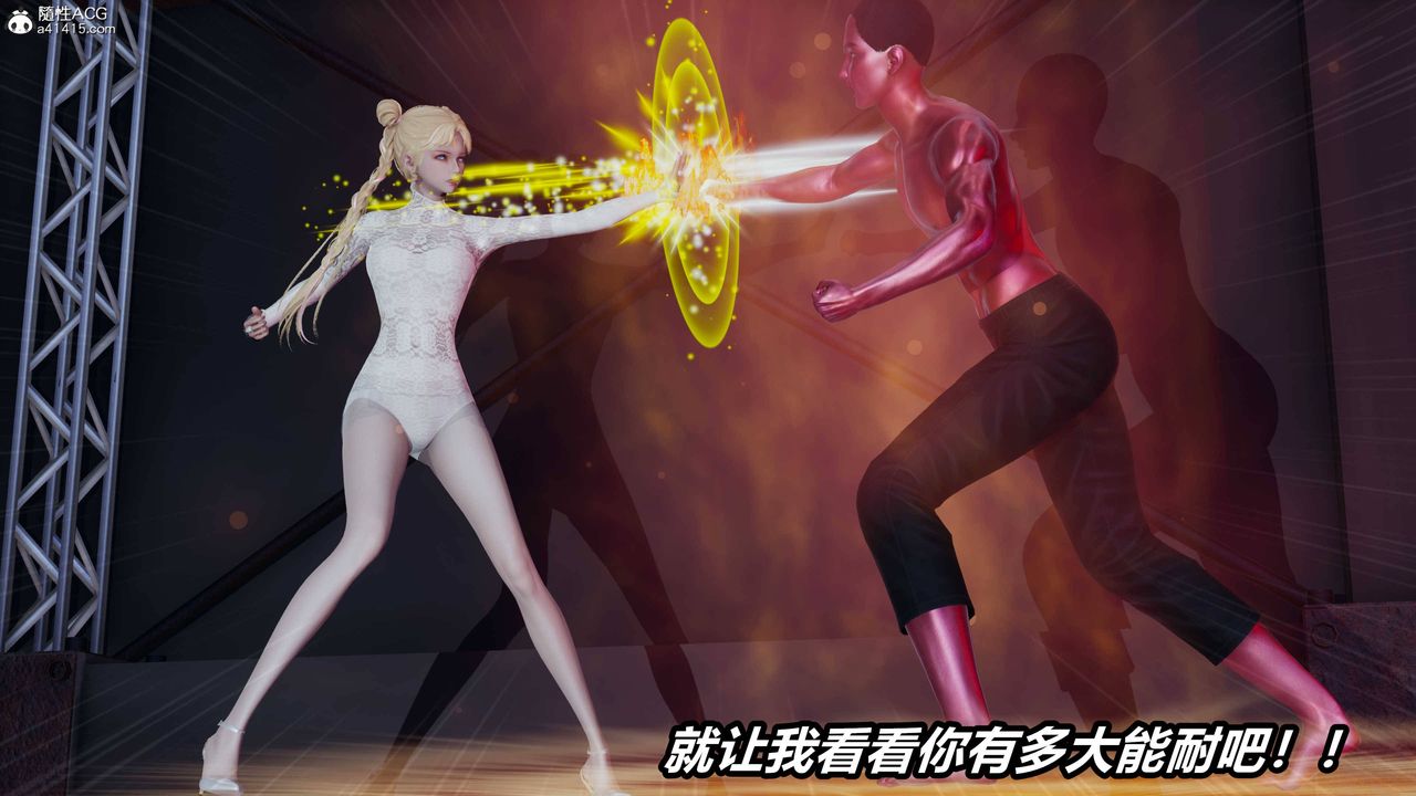 [3D]逆转第三季第36话