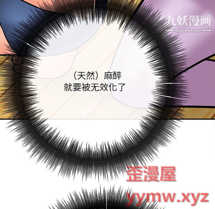 想做你的助手第6話