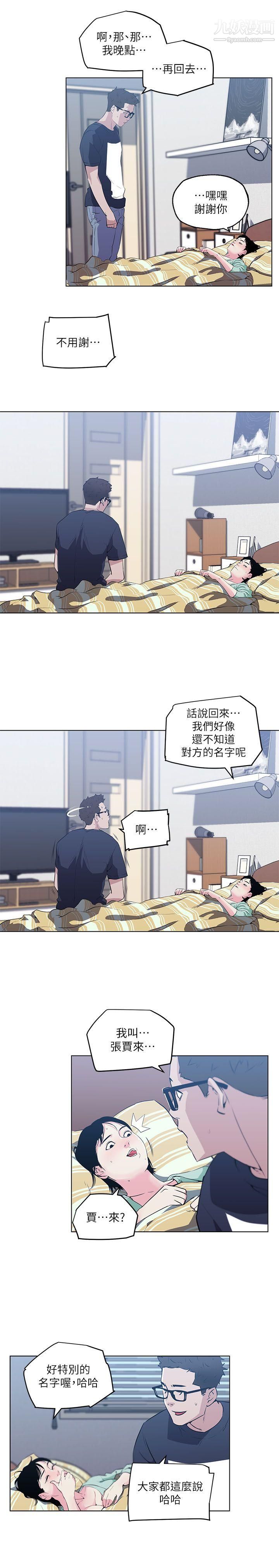 打开她的苞第9话-睡着的邻居美眉