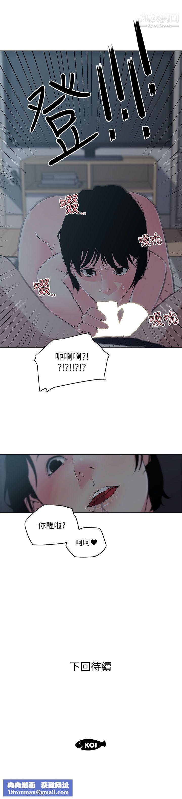 打开她的苞第9话-睡着的邻居美眉