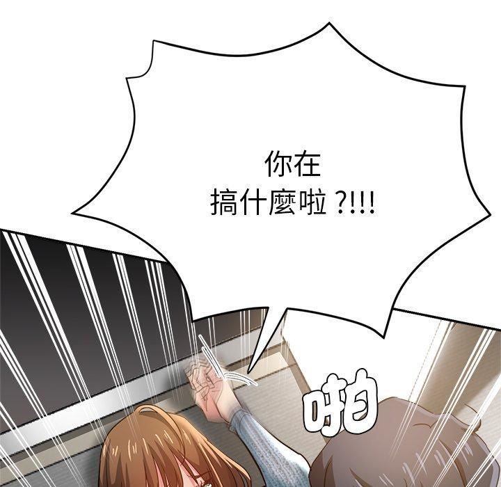 瑜珈初体验第28话