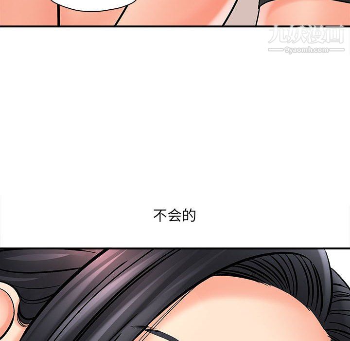 想做你的助手第6话