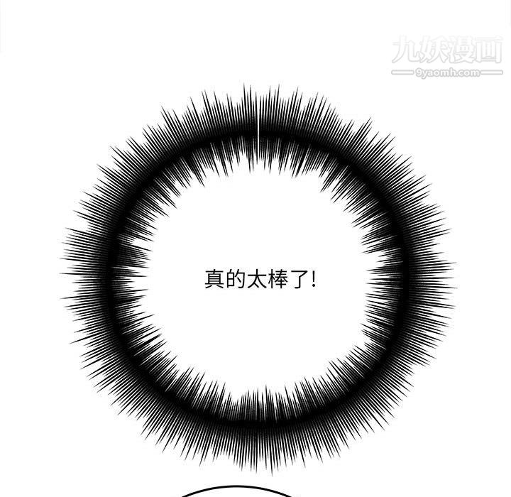 想做你的助手第6话