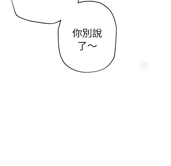 瑜珈初体验第28话