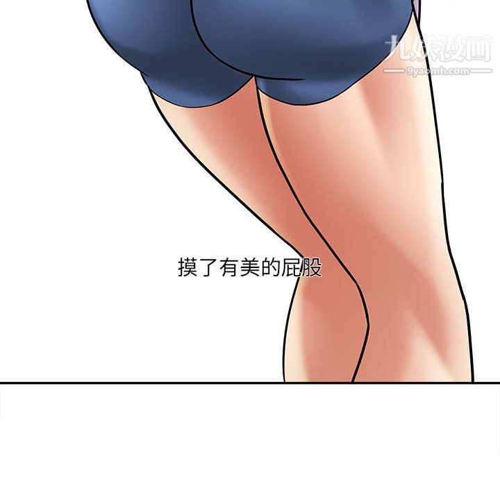 想做你的助手第6话