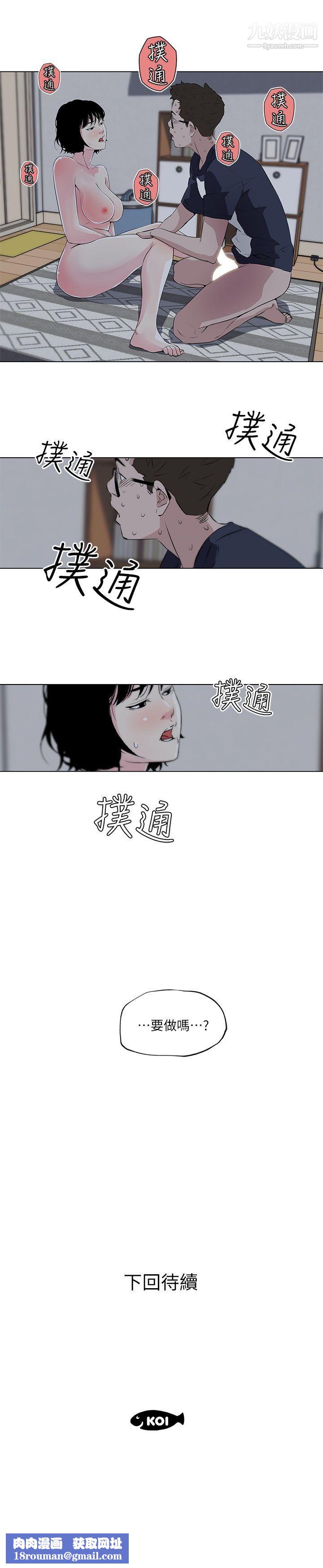 打開她的苞第10話-她裡面是攝氏40度