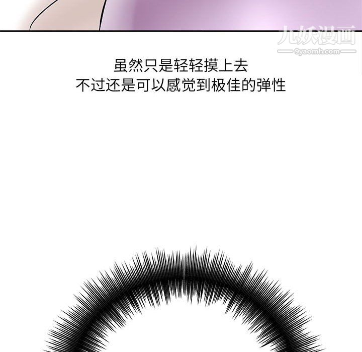 想做你的助手第6话