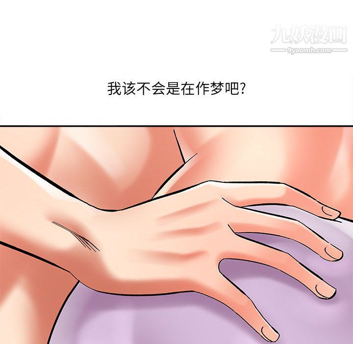 想做你的助手第6話