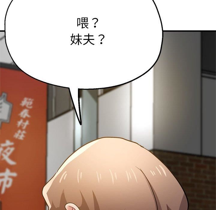 瑜珈初体验第28话