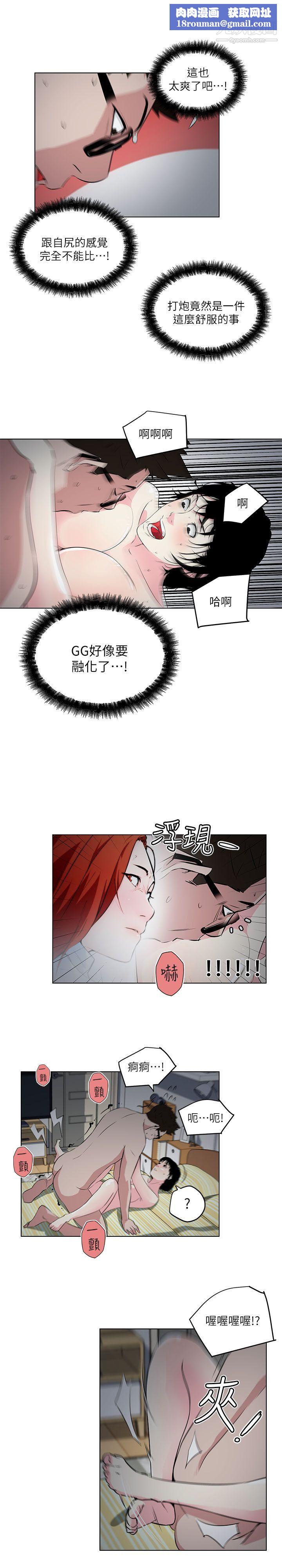 打开她的苞第11话-人生和XX要看时机