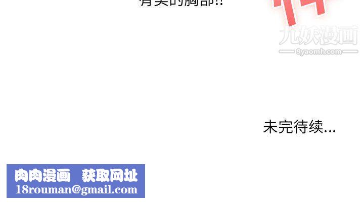 想做你的助手第6话